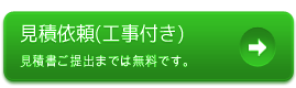 お問い合わせください